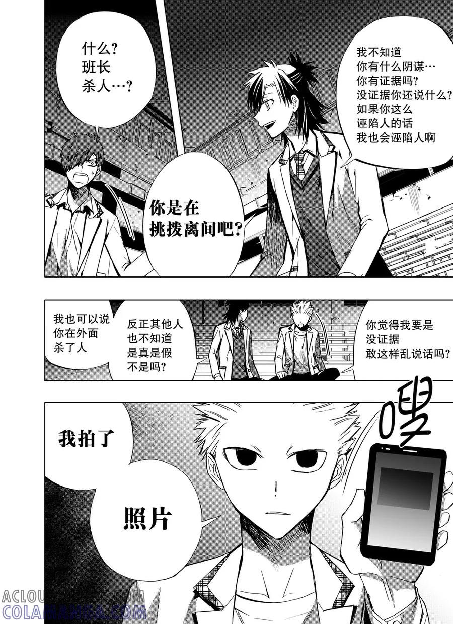 第64话1-防空洞-多阅文化（第5张）