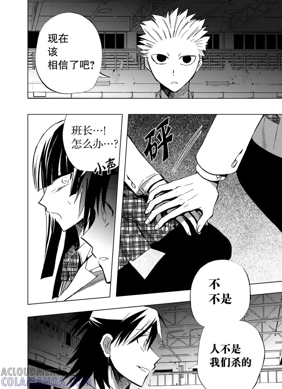 第64话1-防空洞-多阅文化（第9张）