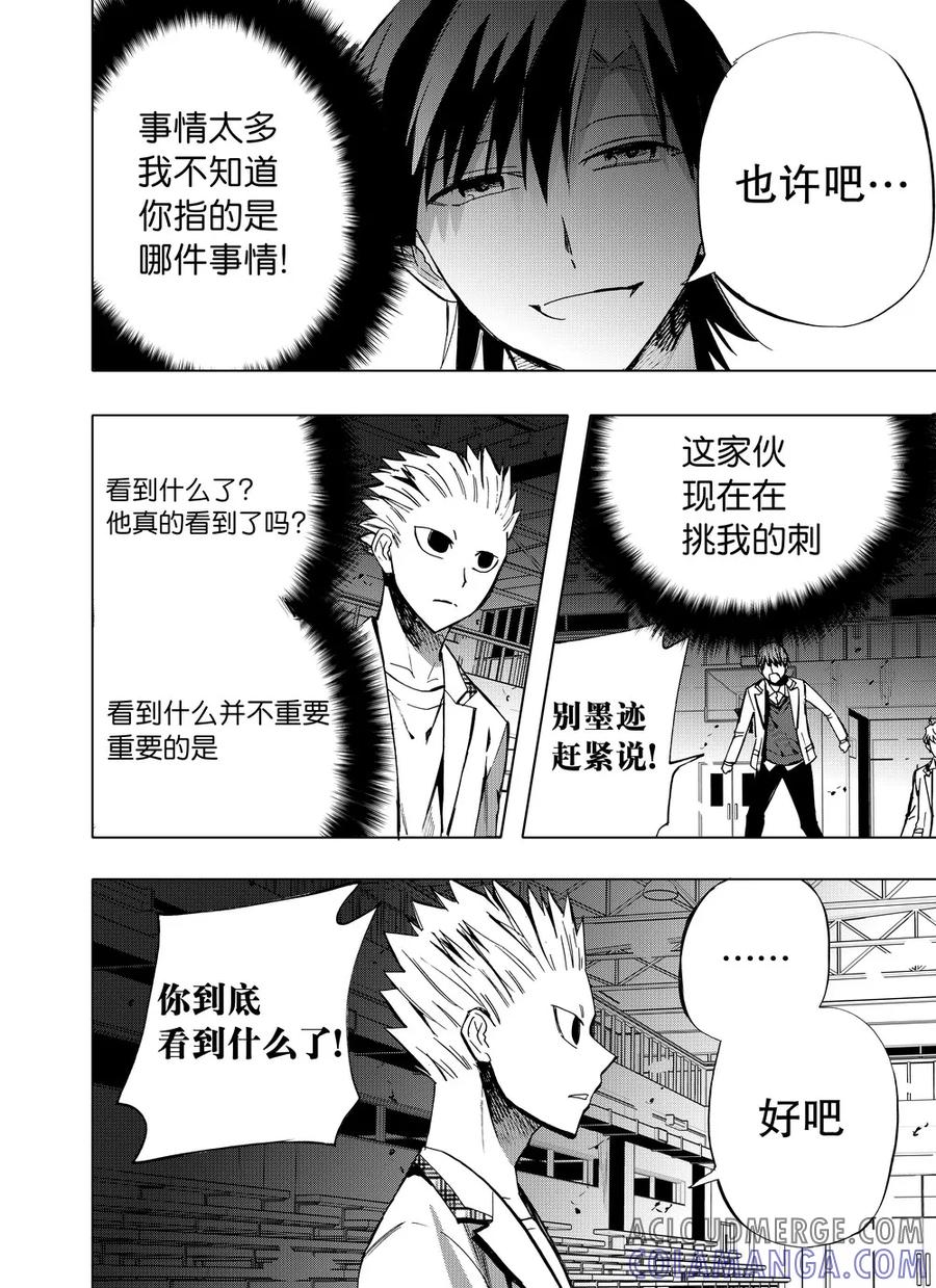 第64话1-防空洞-多阅文化（第3张）