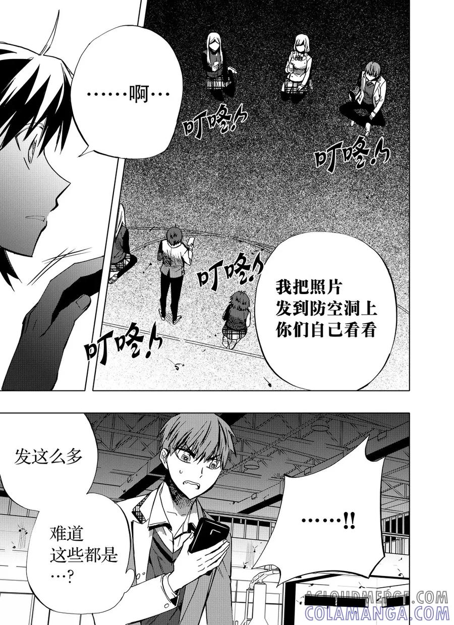 第64话1-防空洞-多阅文化（第6张）