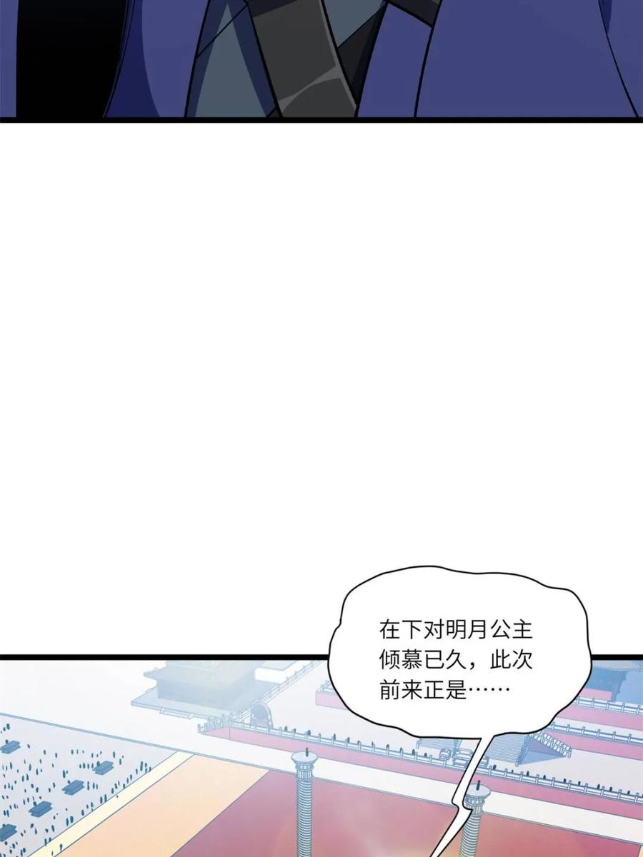第95话94-开局签到荒古圣体-星空社（第11张）