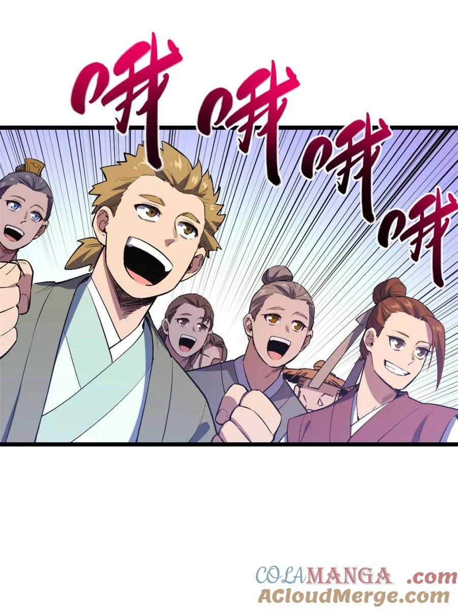 第95话94-开局签到荒古圣体-星空社（第5张）
