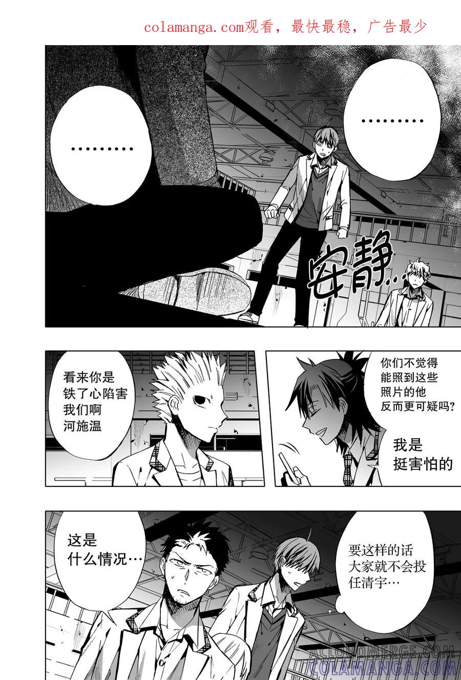 第64话2-防空洞-多阅文化（第1张）