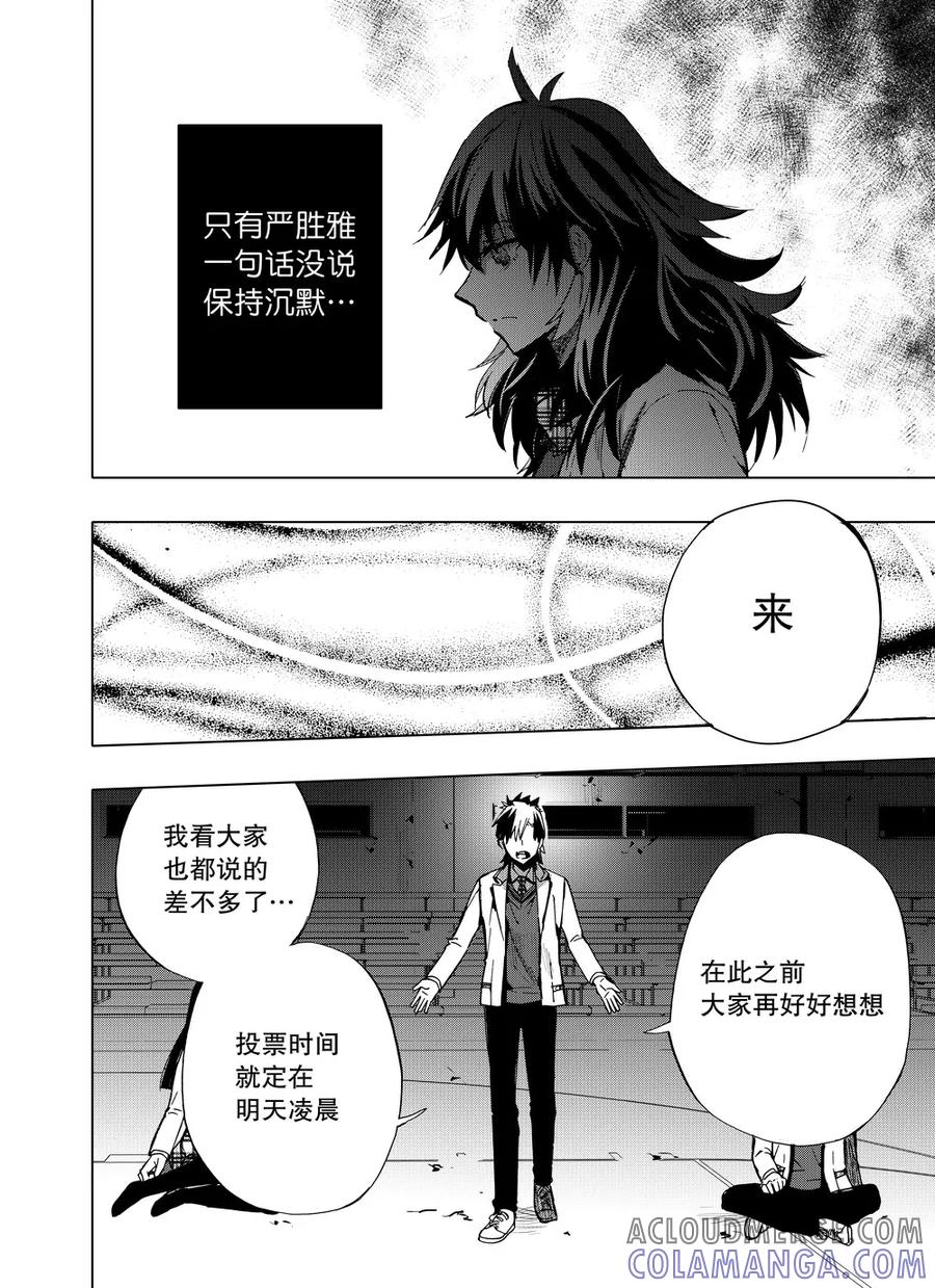 第64话2-防空洞-多阅文化（第3张）