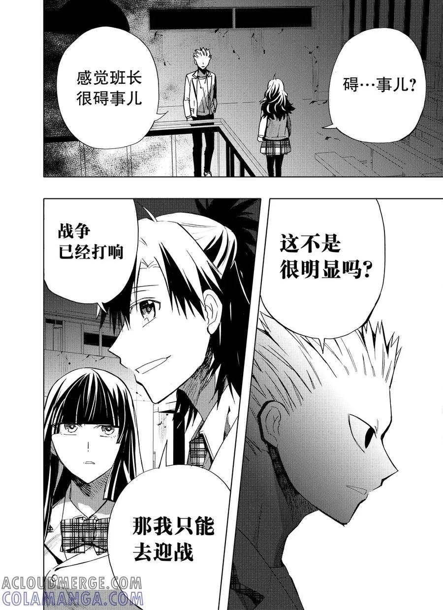 第64话2-防空洞-多阅文化（第9张）