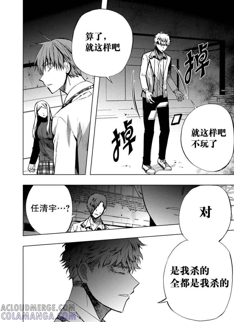 第64话2-防空洞-多阅文化（第5张）