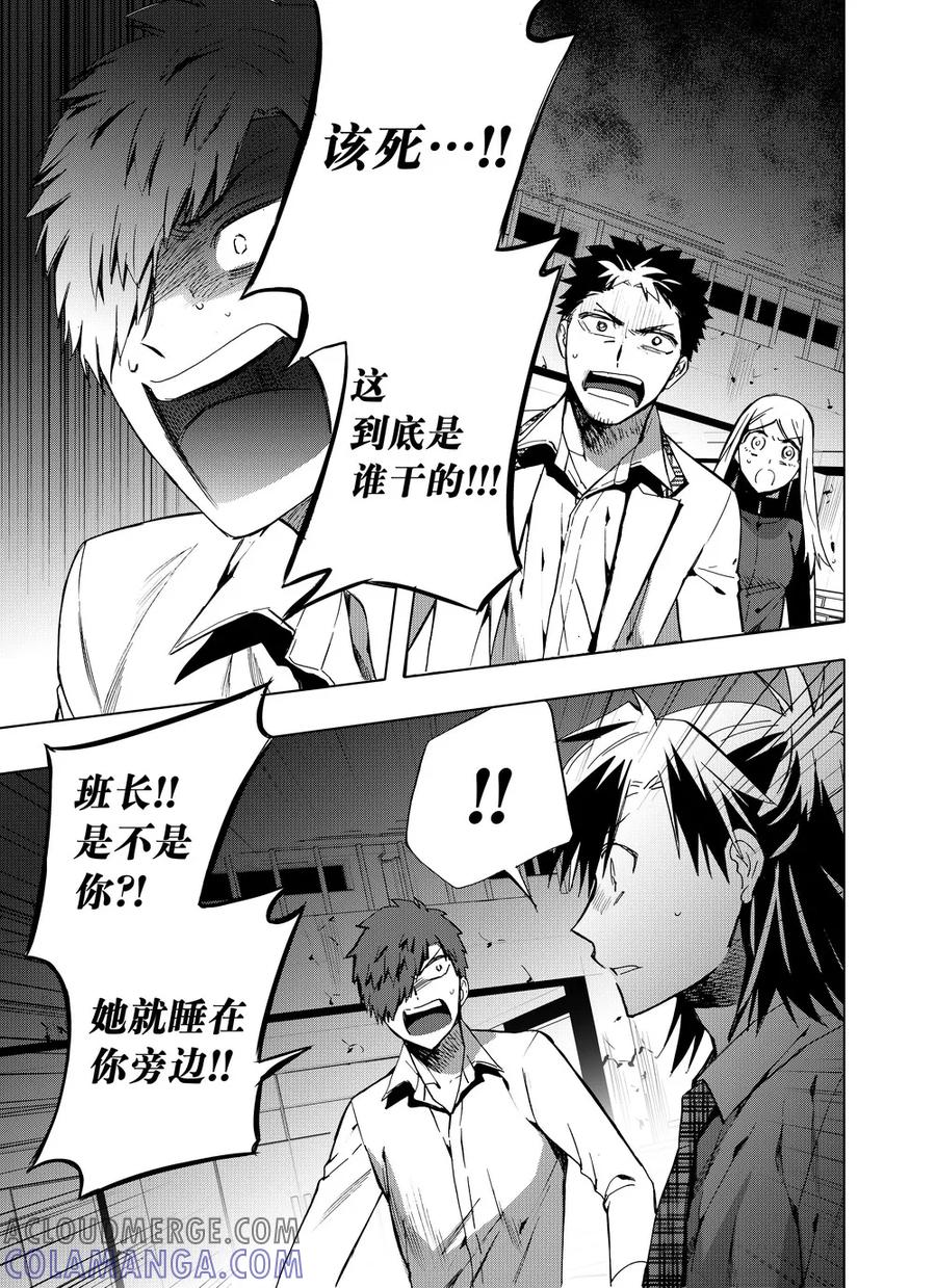 第65话1-防空洞-多阅文化（第8张）