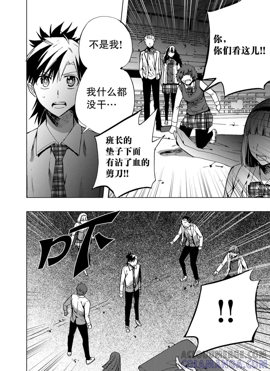 第65话1-防空洞-多阅文化（第9张）