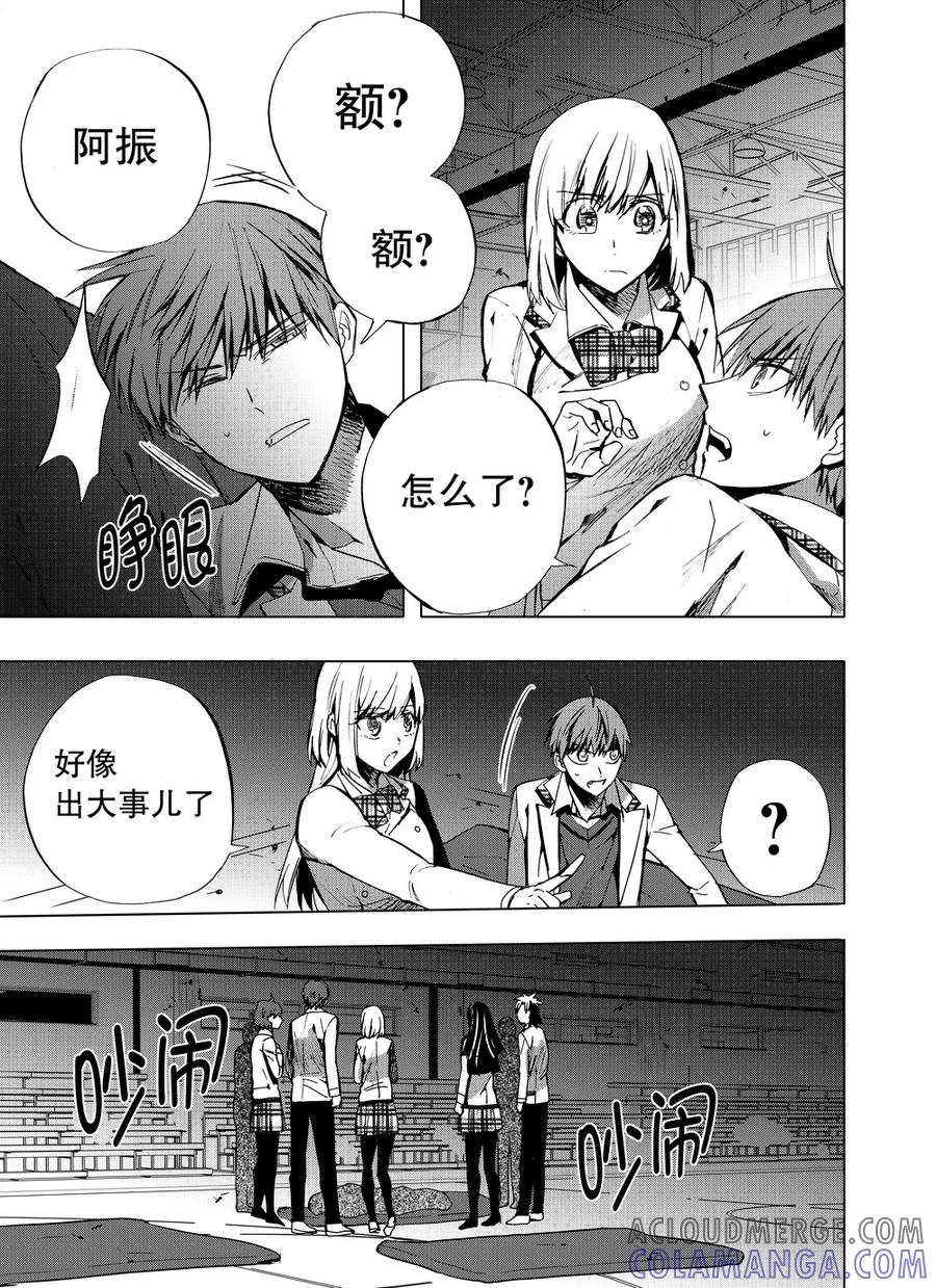 第65话1-防空洞-多阅文化（第6张）