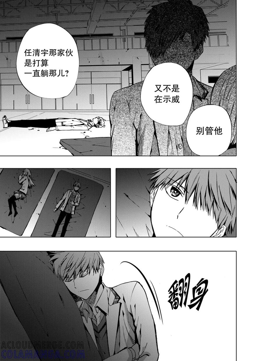 第65话1-防空洞-多阅文化（第4张）