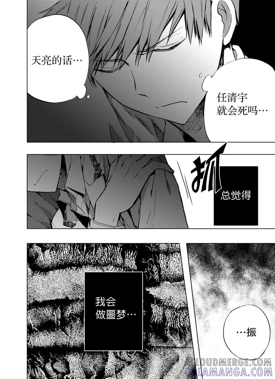 第65话1-防空洞-多阅文化（第5张）