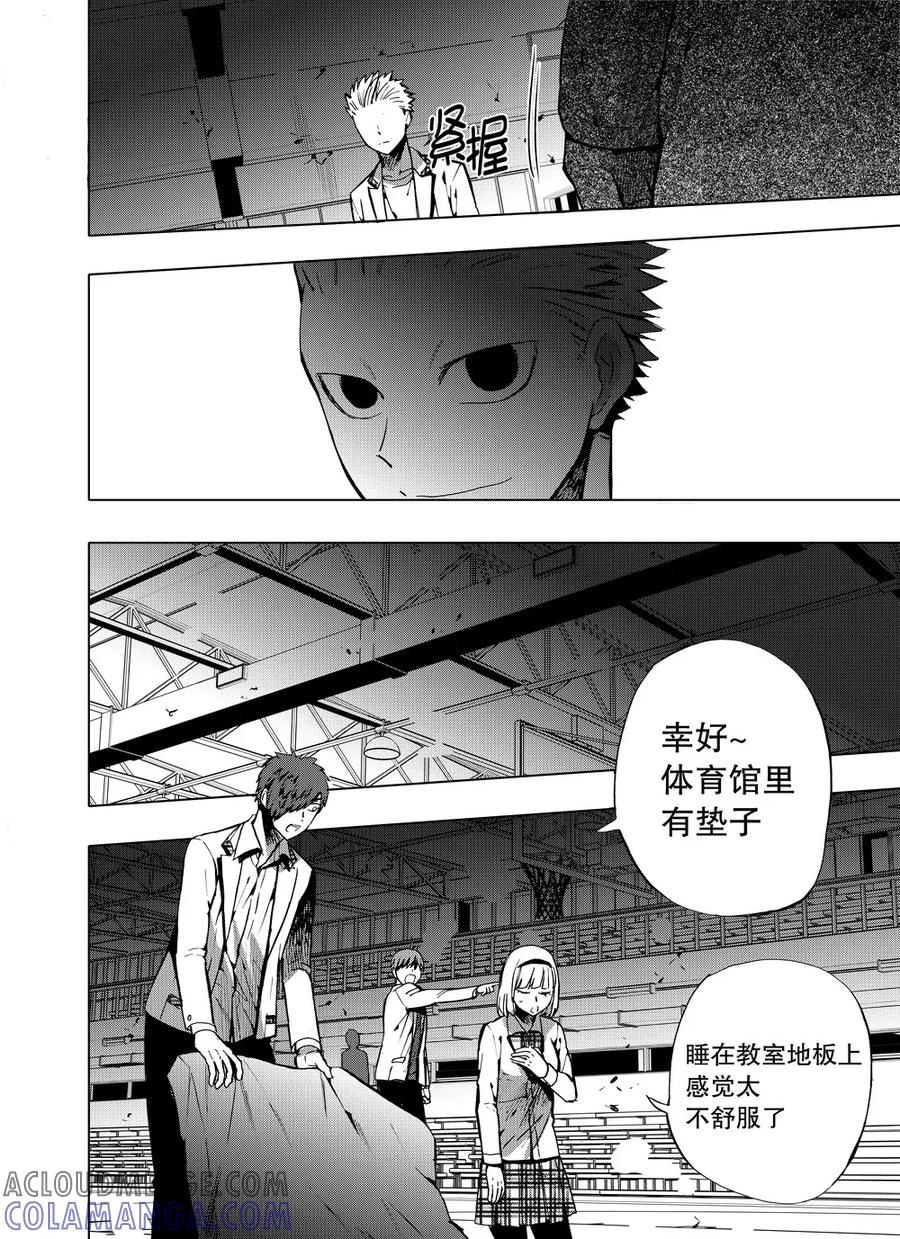 第65话1-防空洞-多阅文化（第3张）