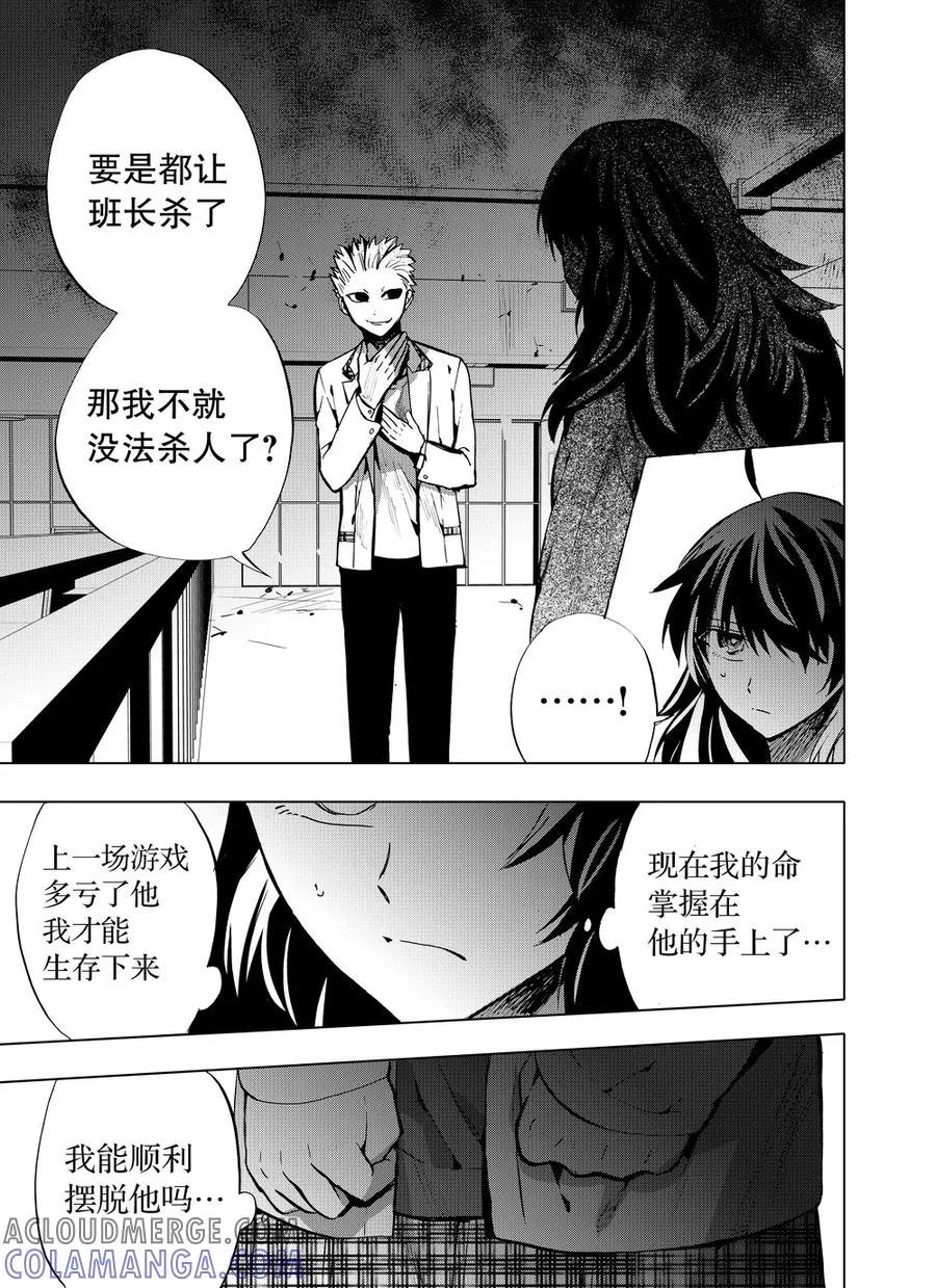第65话1-防空洞-多阅文化（第2张）