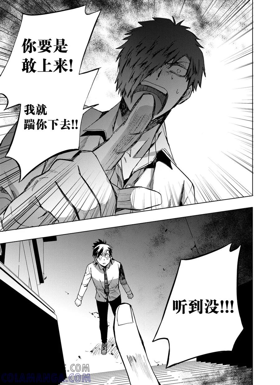 第65话2-防空洞-多阅文化（第4张）
