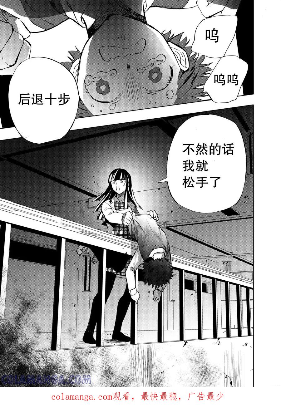 第65话2-防空洞-多阅文化（第10张）