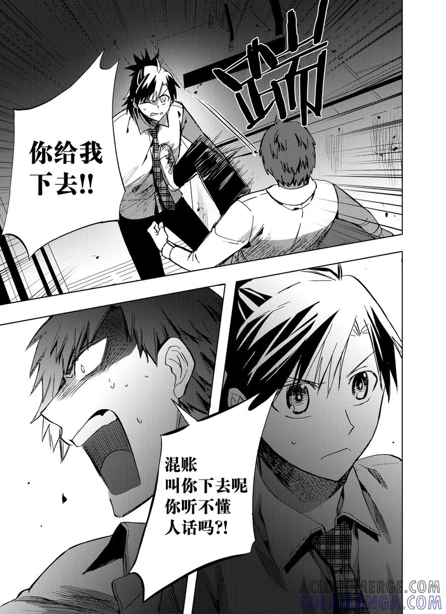 第65话2-防空洞-多阅文化（第8张）
