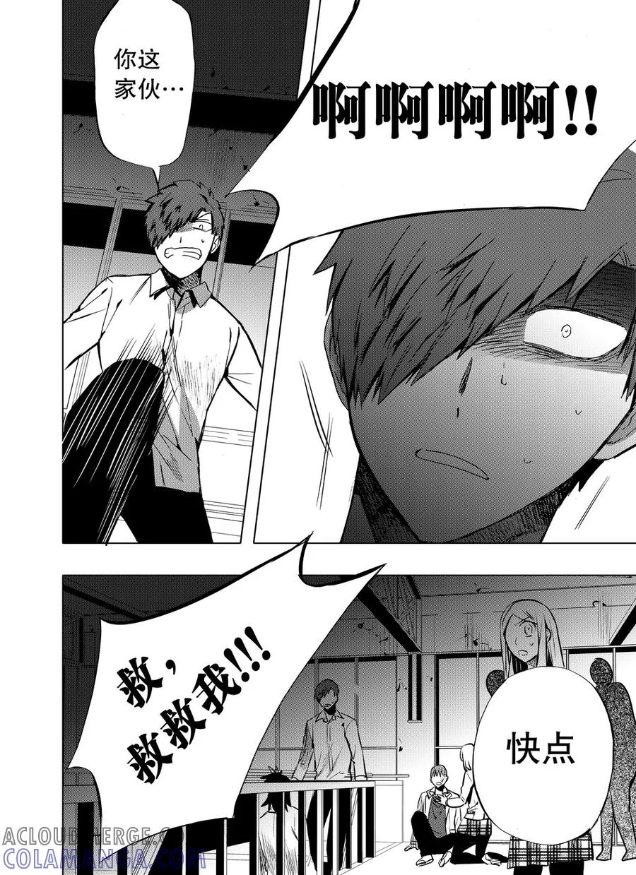 第65话2-防空洞-多阅文化（第9张）