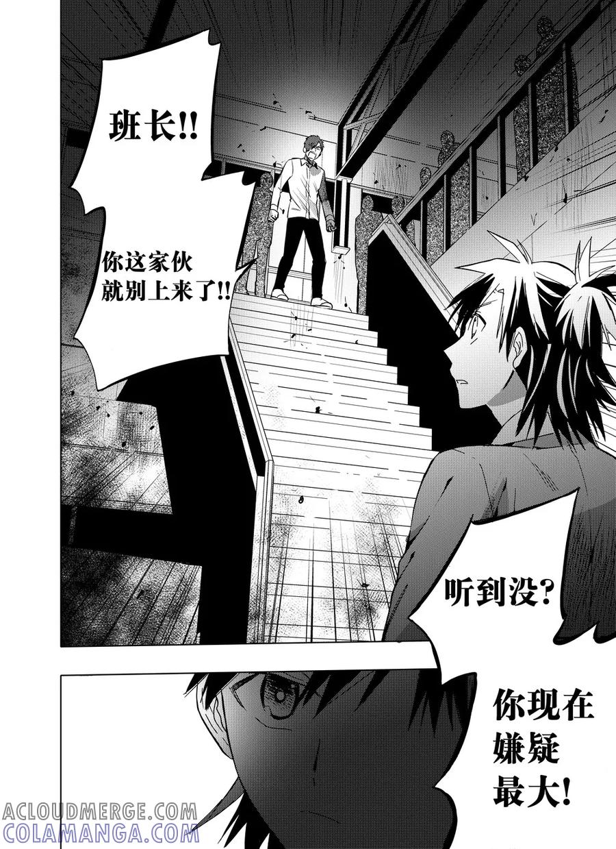 第65话2-防空洞-多阅文化（第3张）