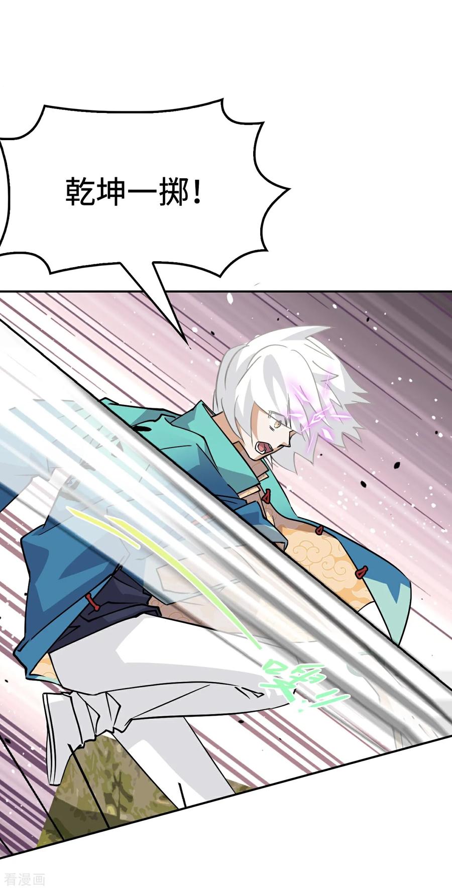 第111话不虚此行-龙战在野-星华文化（第2张）