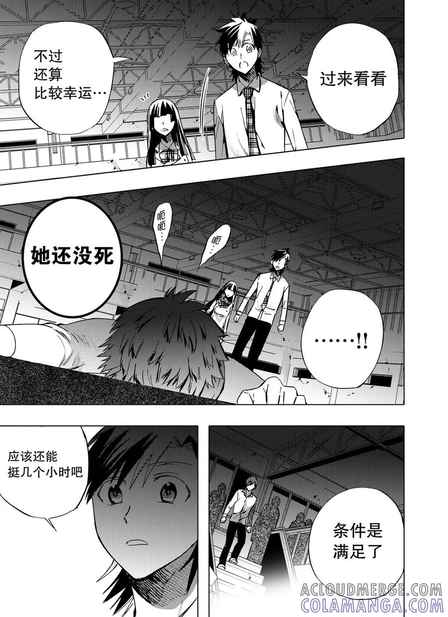 第66话1-防空洞-多阅文化（第10张）