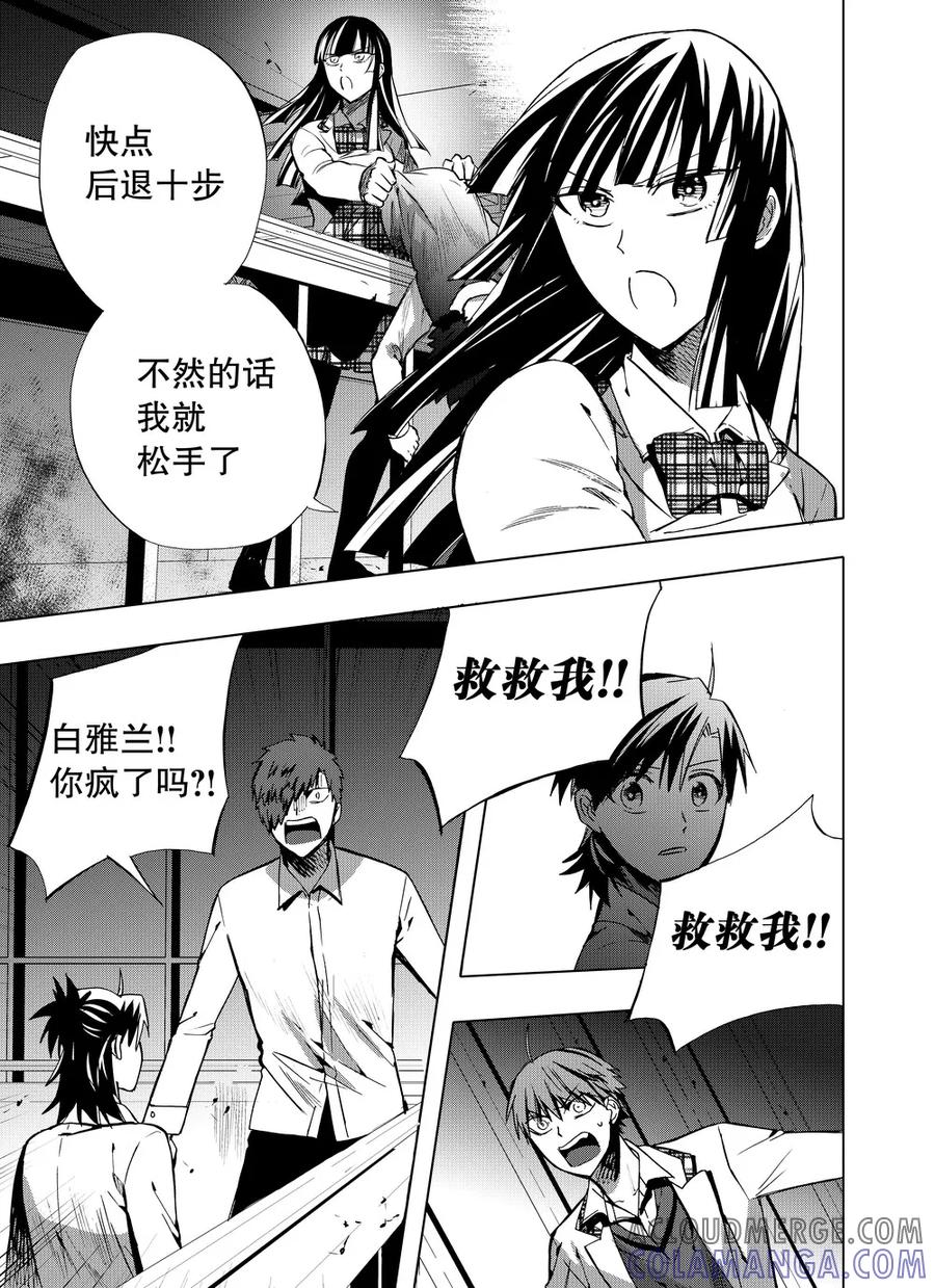 第66话1-防空洞-多阅文化（第2张）