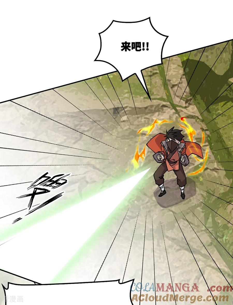 第111话不虚此行-龙战在野-星华文化（第3张）