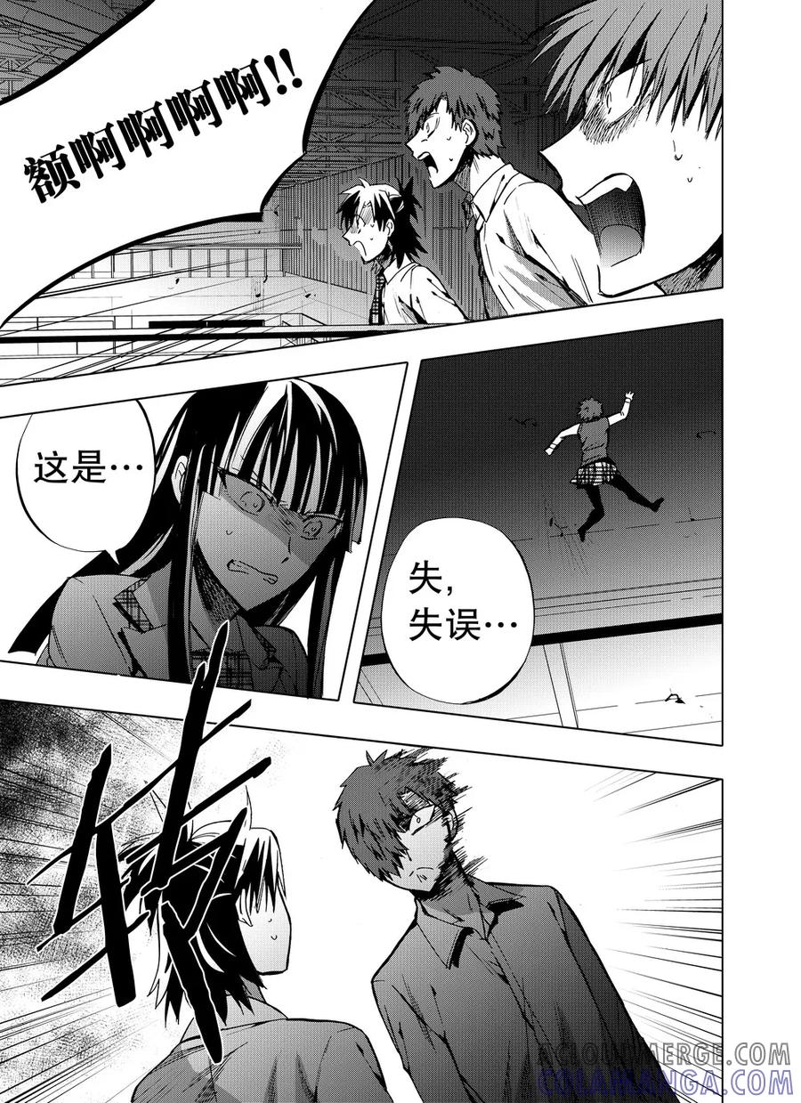 第66话1-防空洞-多阅文化（第6张）