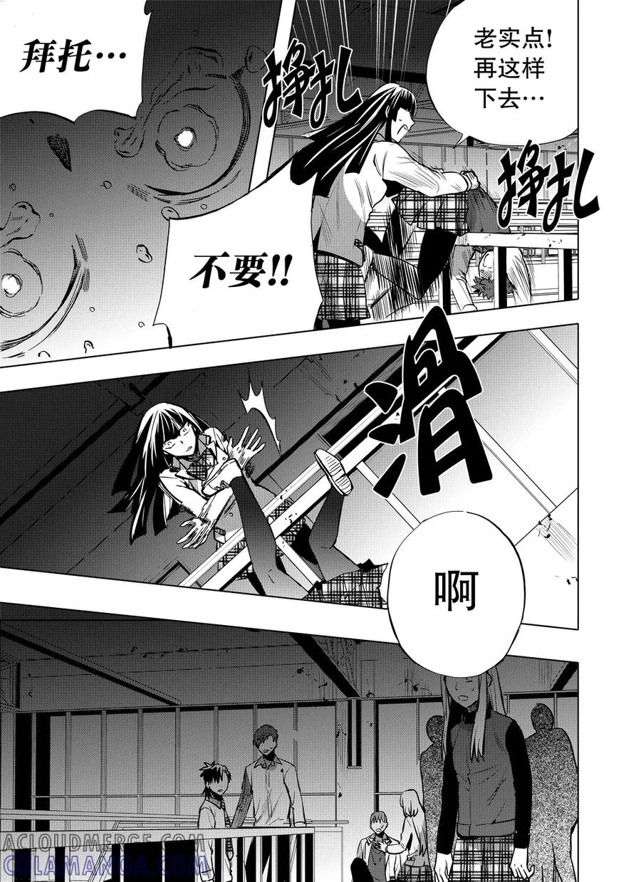 第66话1-防空洞-多阅文化（第4张）