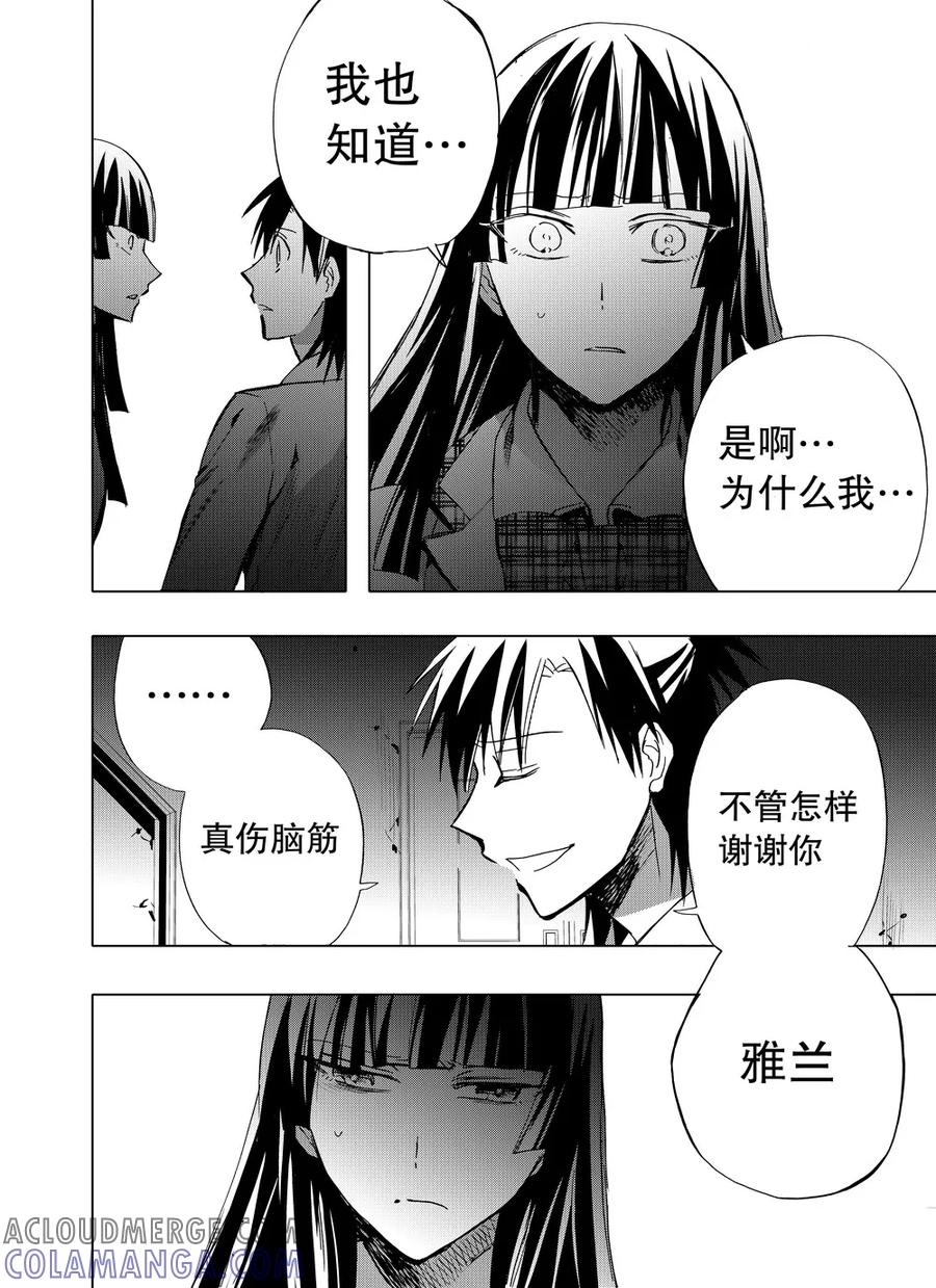 第66话1-防空洞-多阅文化（第9张）