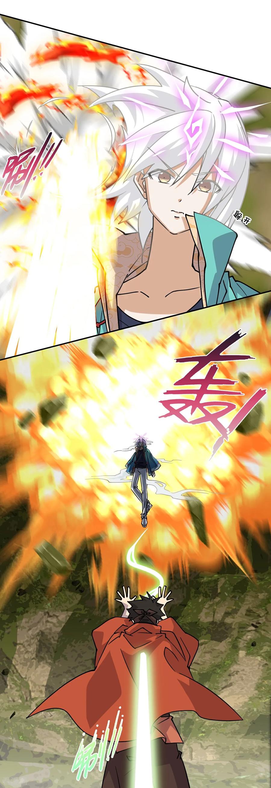 第111话不虚此行-龙战在野-星华文化（第6张）