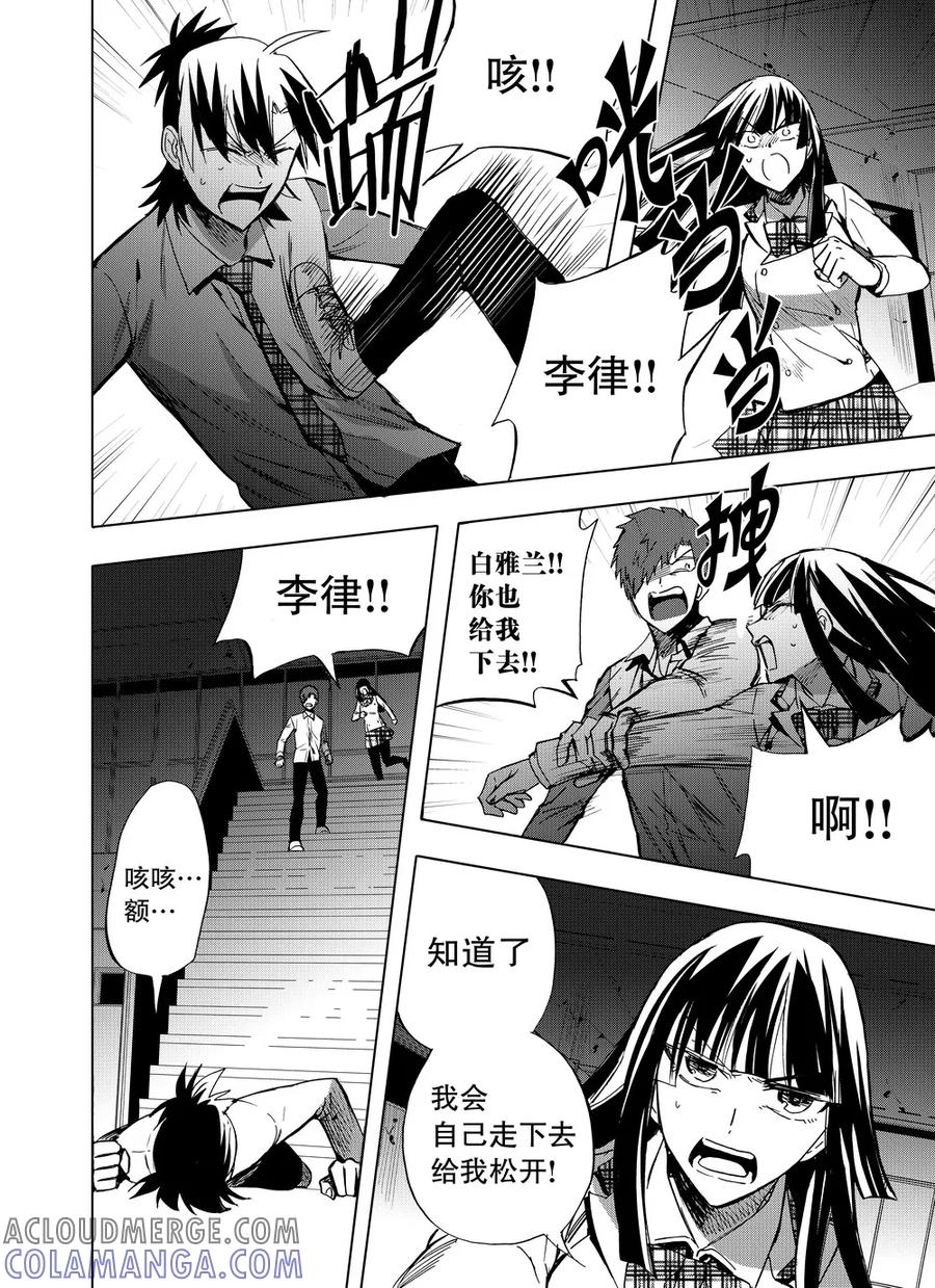 第66话1-防空洞-多阅文化（第7张）