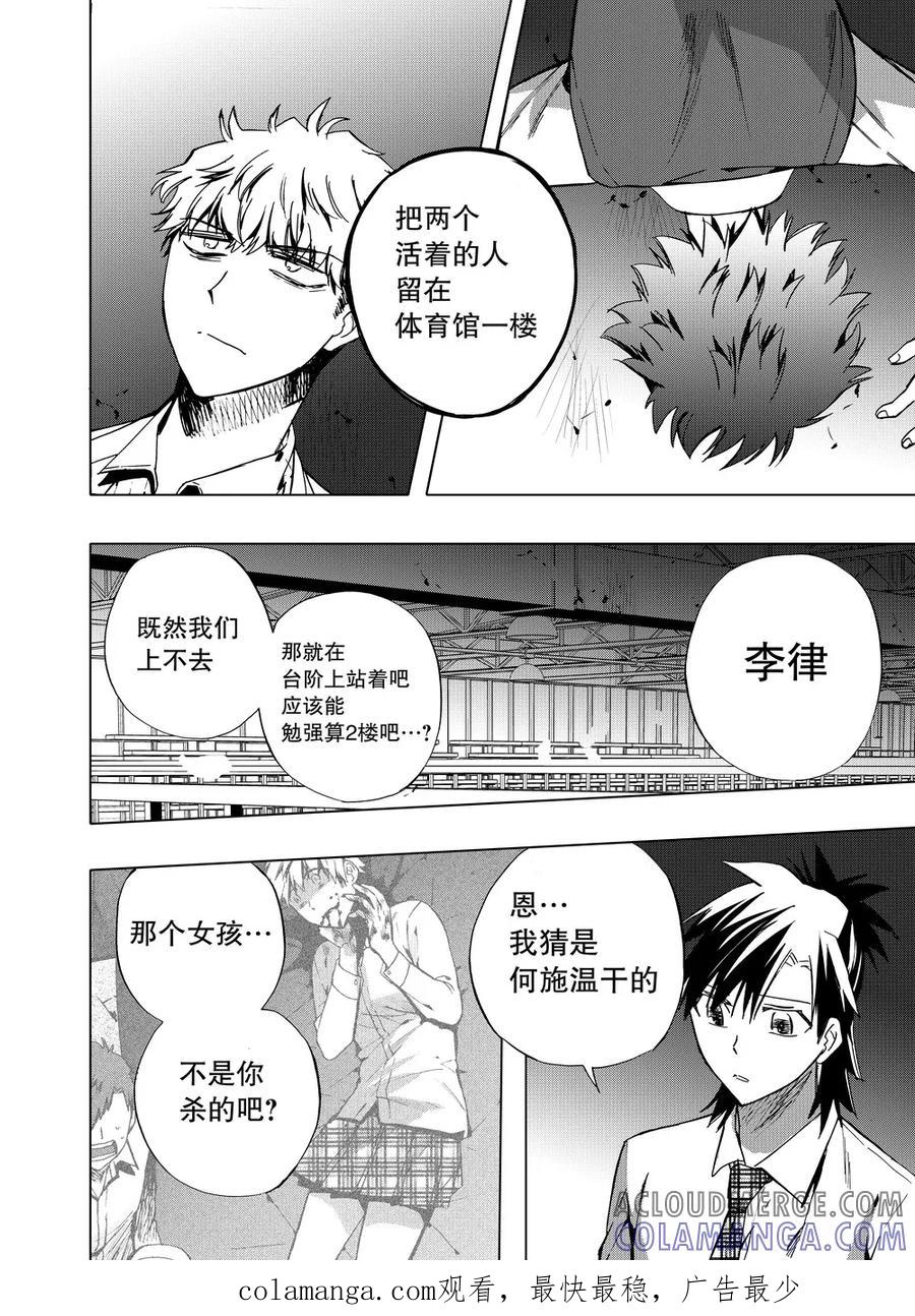第66话1-防空洞-多阅文化（第11张）