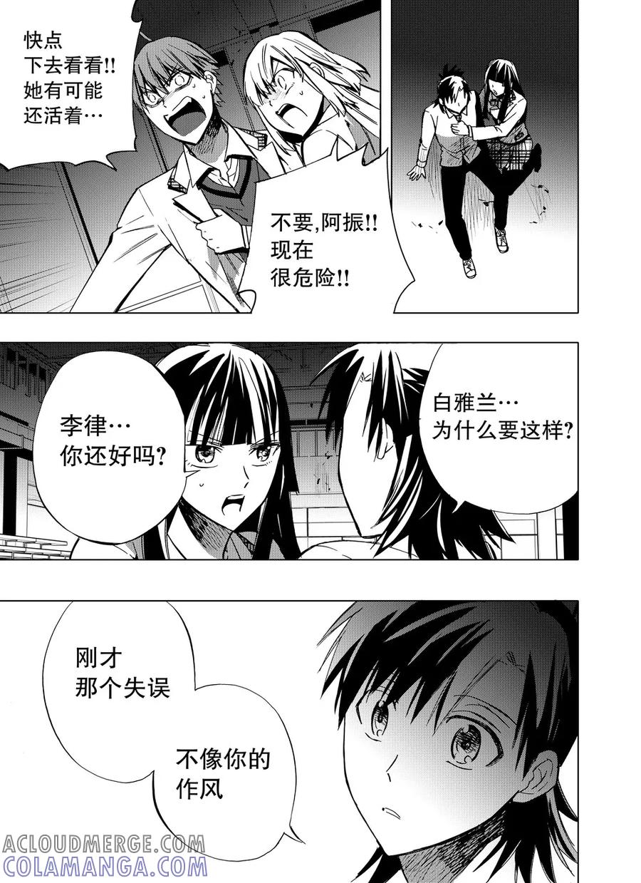 第66话1-防空洞-多阅文化（第8张）