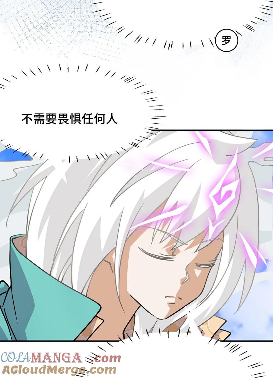 第111话不虚此行-龙战在野-星华文化（第13张）
