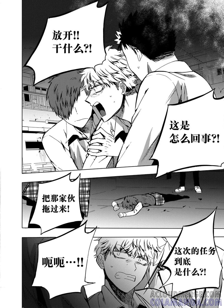 第66话2-防空洞-多阅文化（第10张）