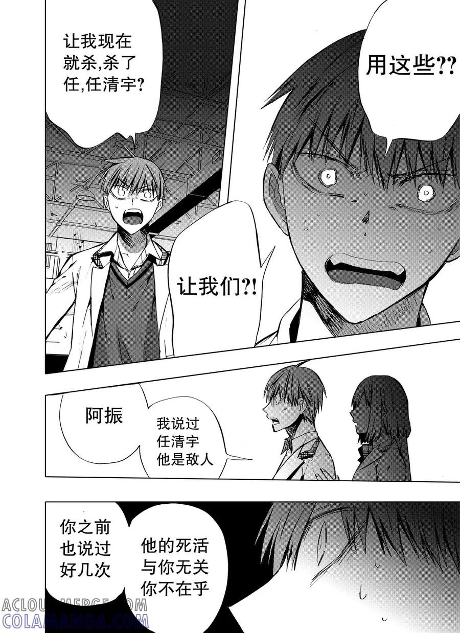 第66话2-防空洞-多阅文化（第6张）