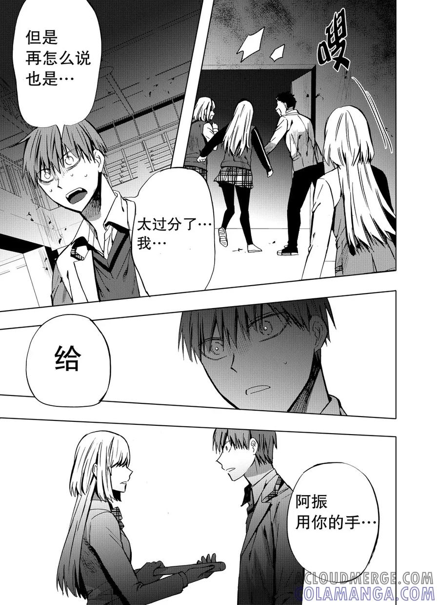 第66话2-防空洞-多阅文化（第7张）