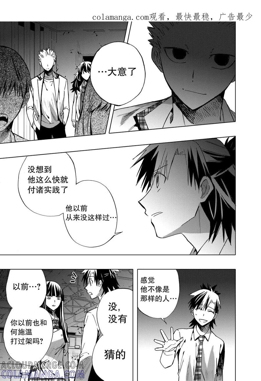 第66话2-防空洞-多阅文化（第1张）