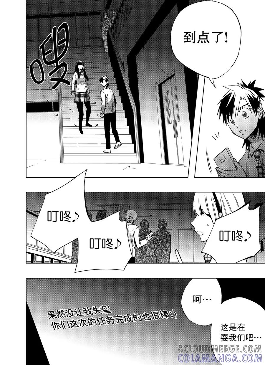第66话2-防空洞-多阅文化（第2张）