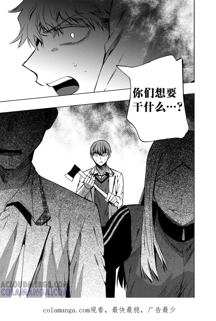 第66话2-防空洞-多阅文化（第11张）
