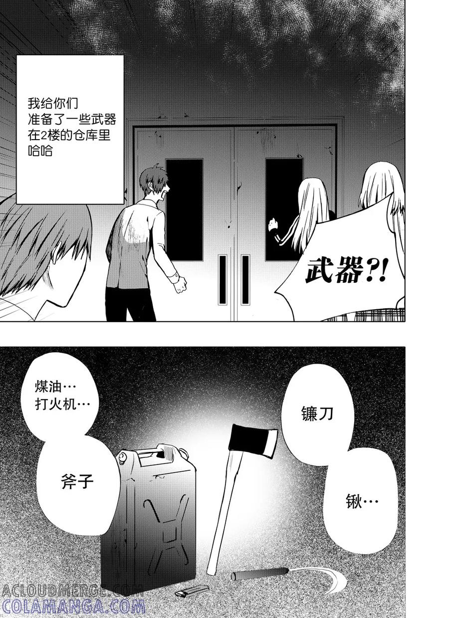 第66话2-防空洞-多阅文化（第5张）