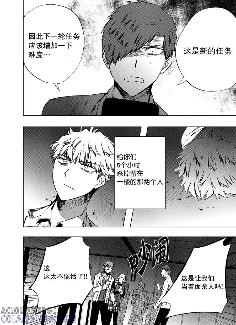第66话2-防空洞-多阅文化（第4张）