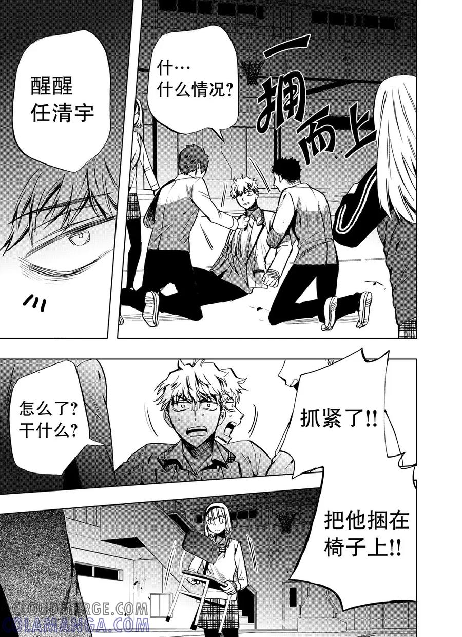 第66话2-防空洞-多阅文化（第9张）