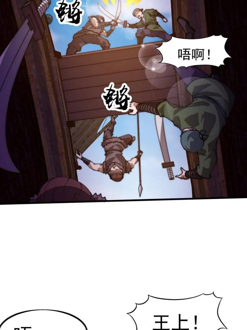 第1150话：酒里有毒-开局一座山-娱乐没错（第24张）
