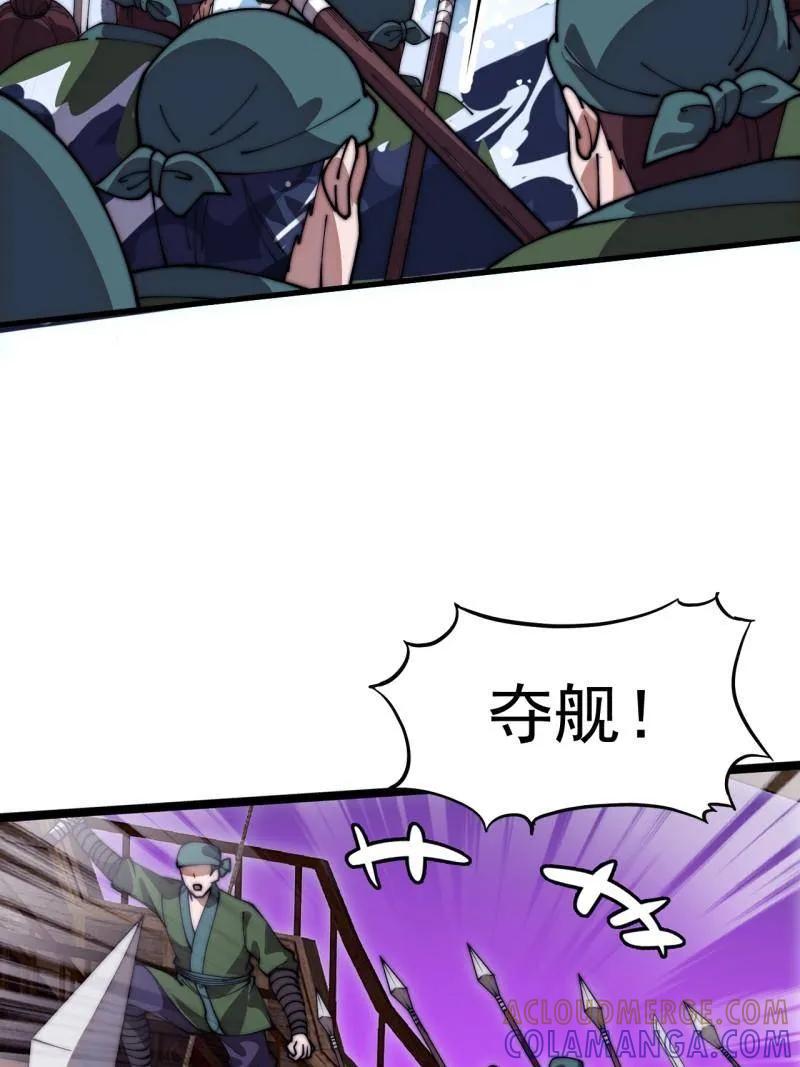 第1150话：酒里有毒-开局一座山-娱乐没错（第22张）