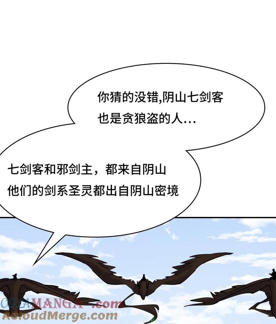第122话遮天大网-龙战在野-星华文化（第25张）
