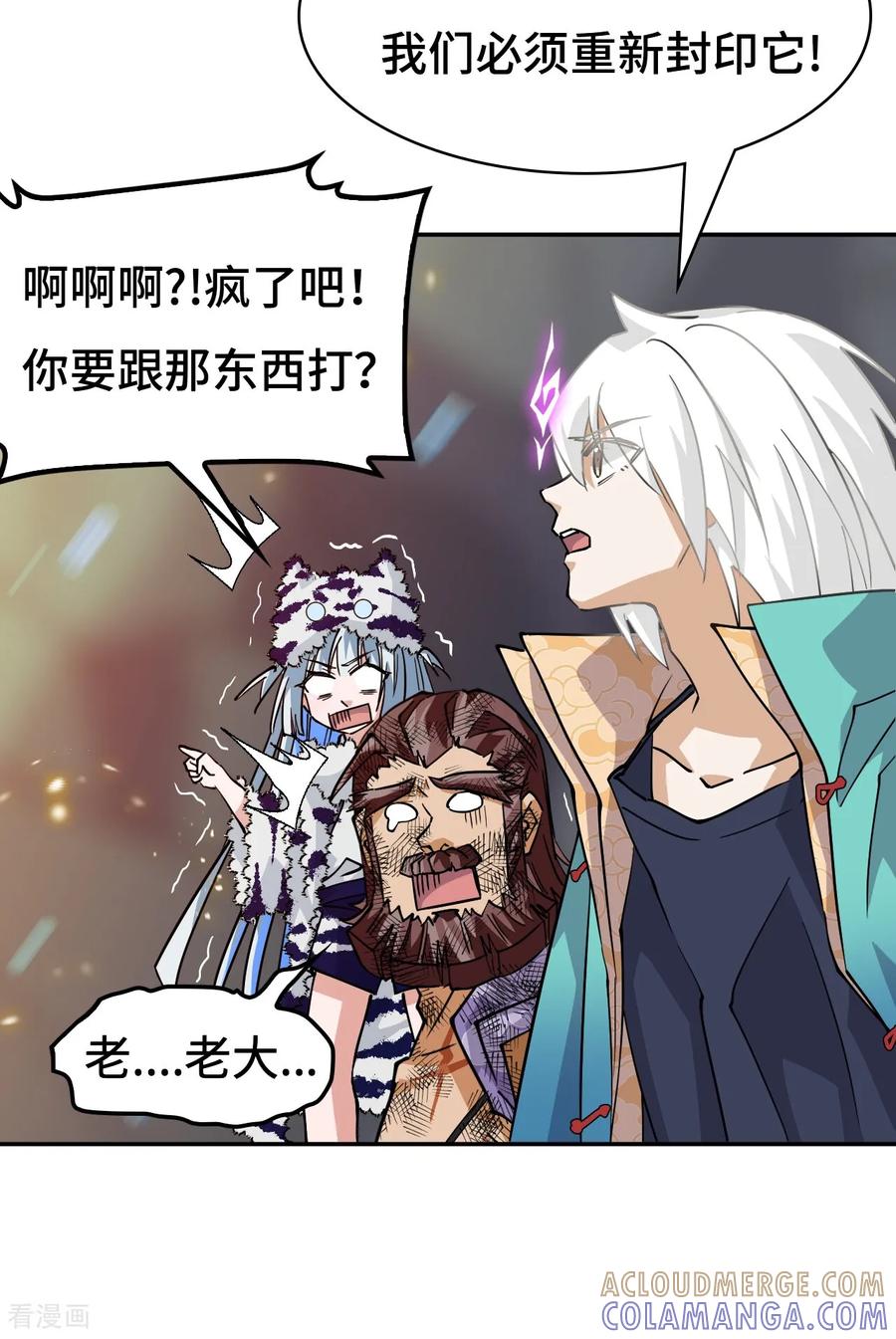 第127话邪龙降世-龙战在野-星华文化（第33张）