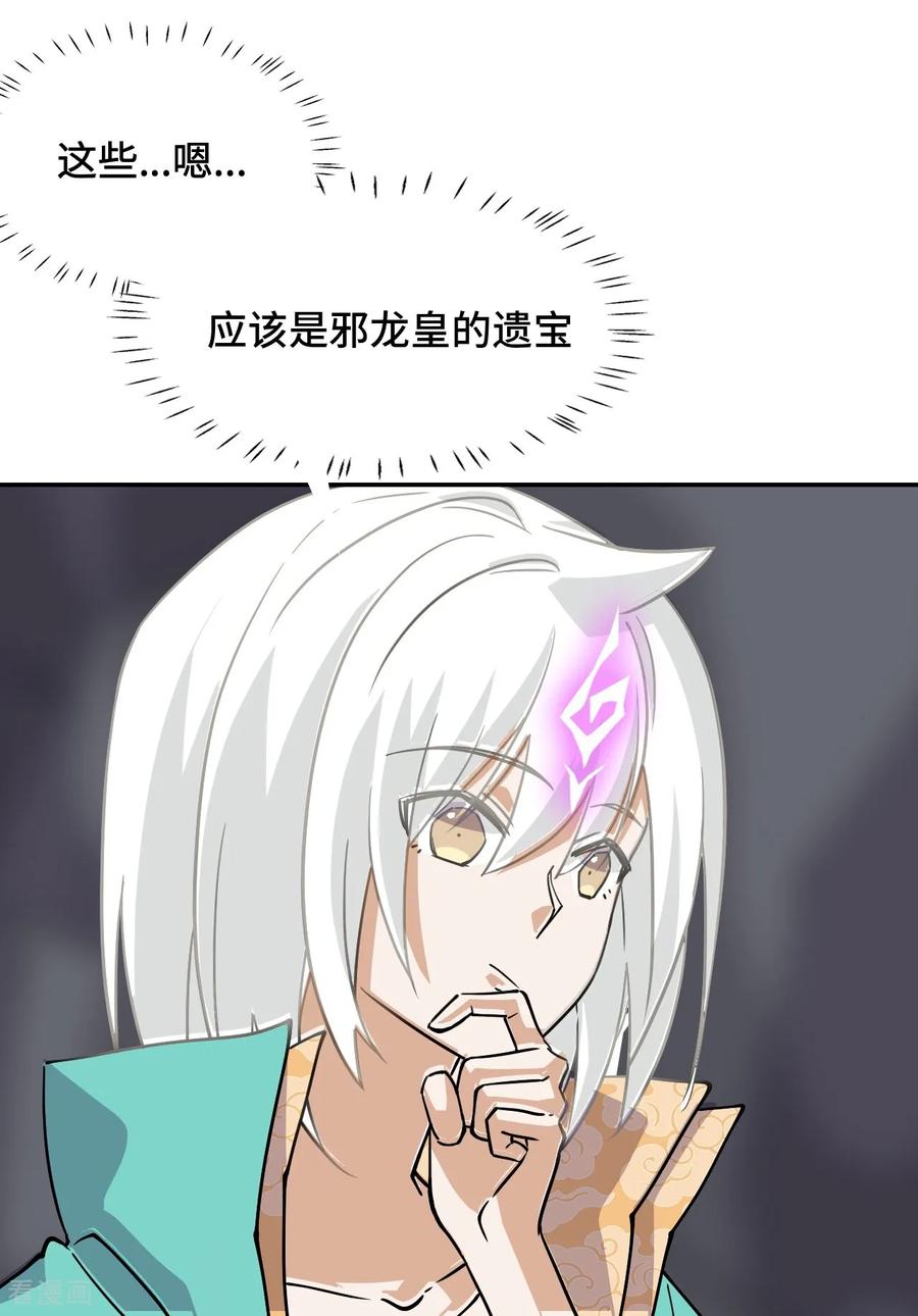 第134话九彩光芒-龙战在野-星华文化（第10张）
