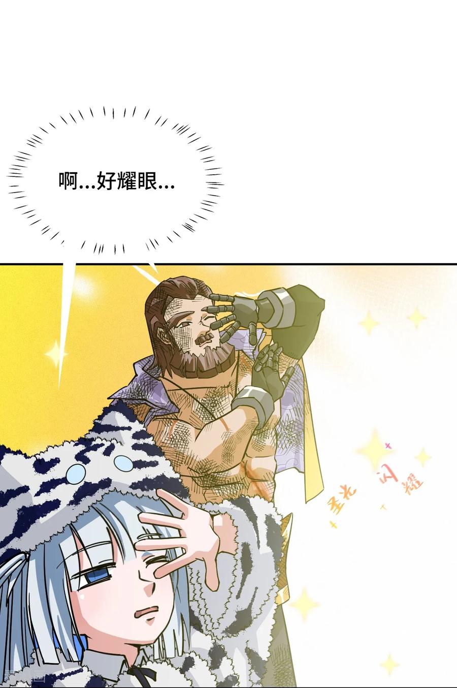第134话九彩光芒-龙战在野-星华文化（第4张）