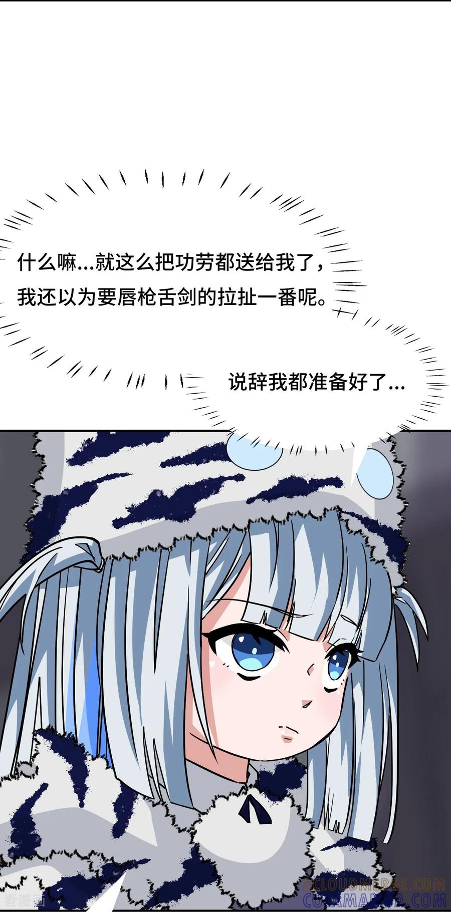 第134话九彩光芒-龙战在野-星华文化（第5张）